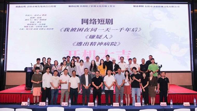 清镇拍三部爆火短剧 宣传城市转型发展 清镇拍三部爆火短剧 宣传城市转型发展