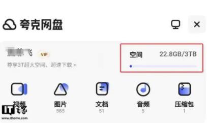 夸克网盘怎么解压压缩包 夸克网盘解压压缩包操作流程