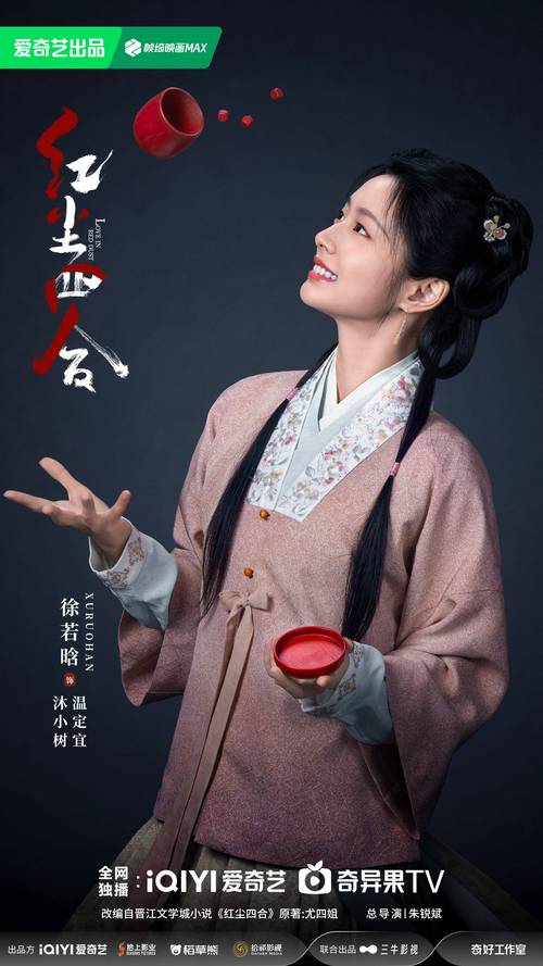 《红尘四合》杀青!王星越徐若晗主演,期待播出 《红尘四合》杀青!王星越徐若晗主演,期待播出