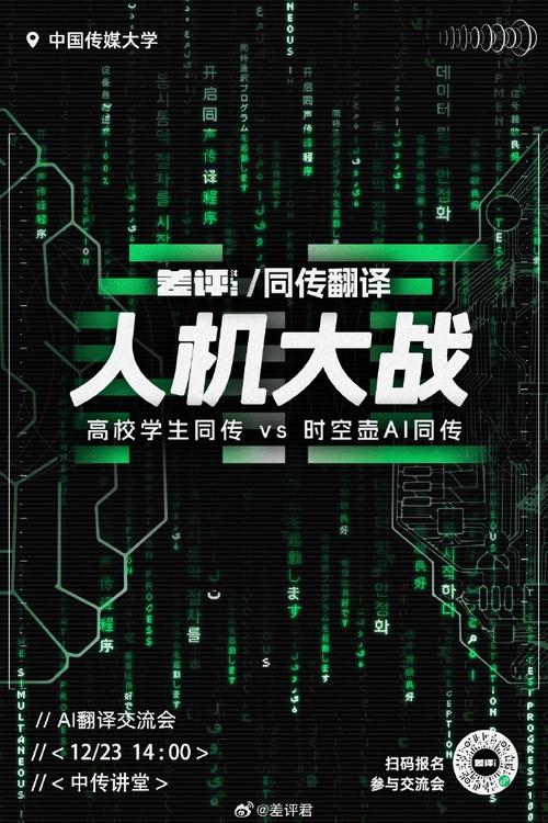 AI吐槽大会:职场人机对决,笑中带思! AI吐槽大会:职场人机对决,笑中带思!