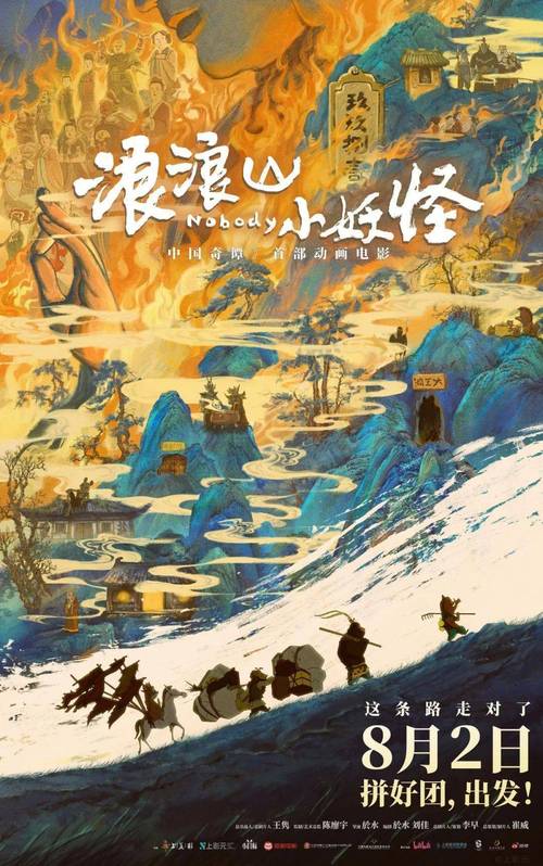 暑期票房破百亿,国产片领跑,动画电影《浪浪山小妖怪》票房创新高 暑期票房破百亿,国产片领跑,动画电影《浪浪山小妖怪》票房创新高