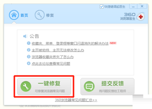 橘子平台origin无法登录怎么办?橘子平台origin无法登录解决方法截图