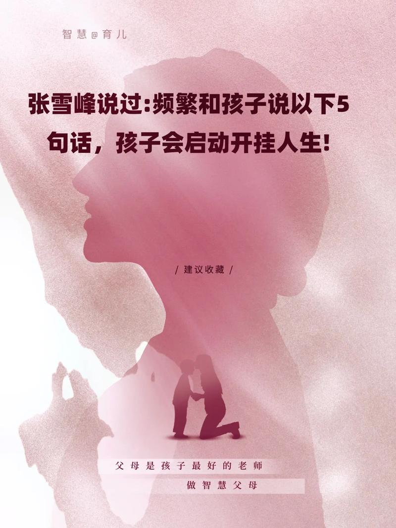 张雪峰家庭故事:智慧育儿,女儿自信成长 张雪峰家庭故事:智慧育儿,女儿自信成长