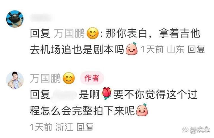万国鹏再澄清追张予曦是剧本，网友不买账