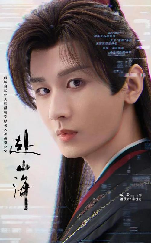 《赴山海》张智霖惊艳,成毅演三角获赞! 《赴山海》张智霖惊艳,成毅演三角获赞!