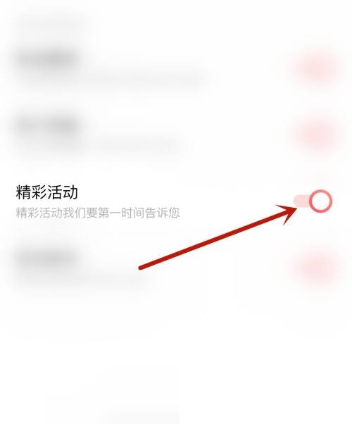 电视家怎么开启精彩活动?电视家开启精彩活动教程截图