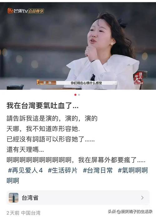 麦琳综艺参与引抵制热议,娱乐圈形象风波待解 麦琳综艺参与引抵制热议,娱乐圈形象风波待解