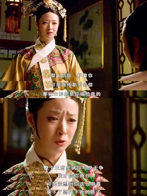华妃小产遭罚不满，计策复宠心不喜