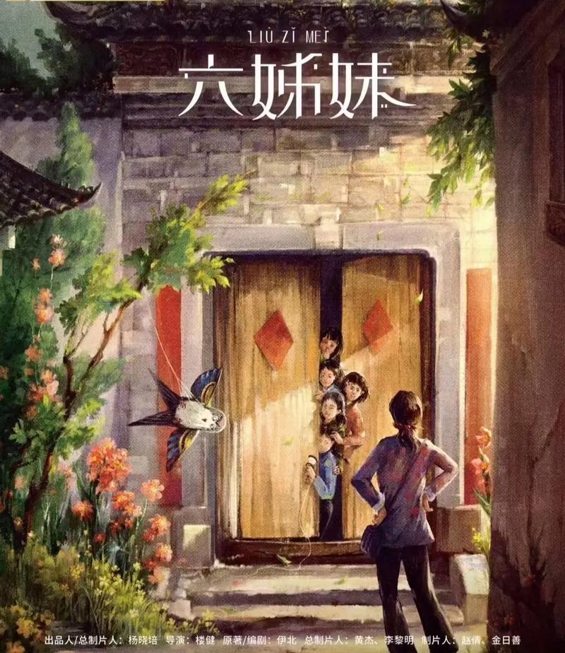 六姊妹:淮南变迁,家族记忆中的城市传奇 六姊妹:淮南变迁,家族记忆中的城市传奇