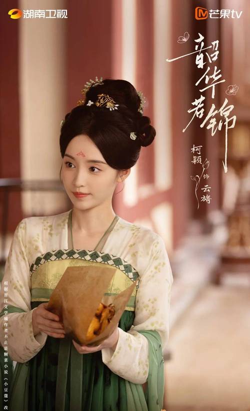 韶华若锦:古偶剧新爆款,宋威龙包上恩主演引期待 韶华若锦:古偶剧新爆款,宋威龙包上恩主演引期待