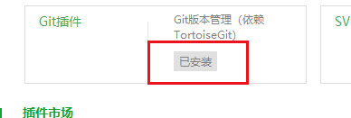 hbuilderx怎么安装GIT插件?hbuilderx安装GIT插件教程截图