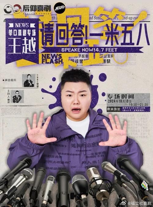 2024腾讯视频喜剧综艺丰收,2025脱口秀4.0时代展望 2024腾讯视频喜剧综艺丰收,2025脱口秀4.0时代展望