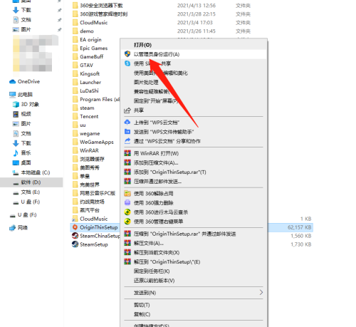 橘子平台origin安装闪退怎么办?橘子平台origin安装闪退解决方法截图