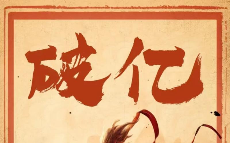 哪吒之魔童降世:春节票房黑马,中国动画崛起之作 哪吒之魔童降世:春节票房黑马,中国动画崛起之作