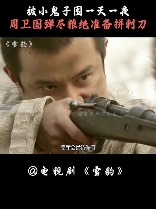 雪豹英雄周卫国:传奇人生与军衔之谜 雪豹英雄周卫国:传奇人生与军衔之谜