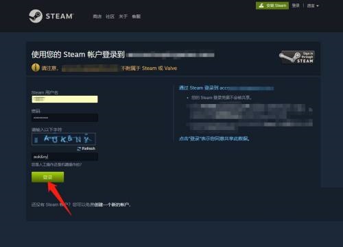 epic怎么使用steam账号登录?epic使用steam账号登录教程截图