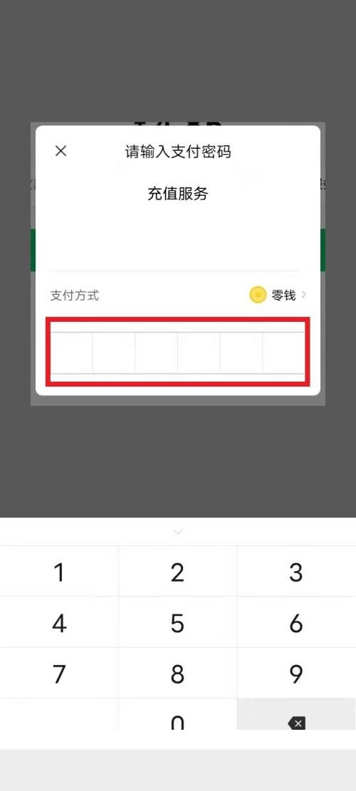 QQ音乐怎么修改支付方式?QQ音乐修改支付方式教程截图