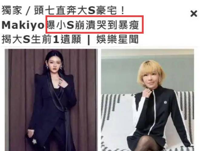 大S离世后台湾综艺聚焦,移民传闻引发热议 大S离世后台湾综艺聚焦,移民传闻引发热议