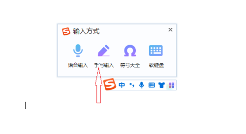搜狗输入法电脑版怎么修改手写字体颜色?搜狗输入法电脑版修改手写字体颜色教程截图