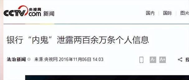 《恶意》扎心 围观负面新闻，你也是帮凶？