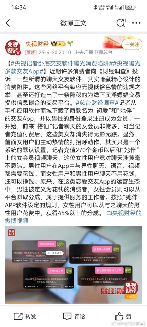 交友软件遇骗男,借钱下药逼债,Elaine被骗失工作 交友软件遇骗男,借钱下药逼债,Elaine被骗失工作