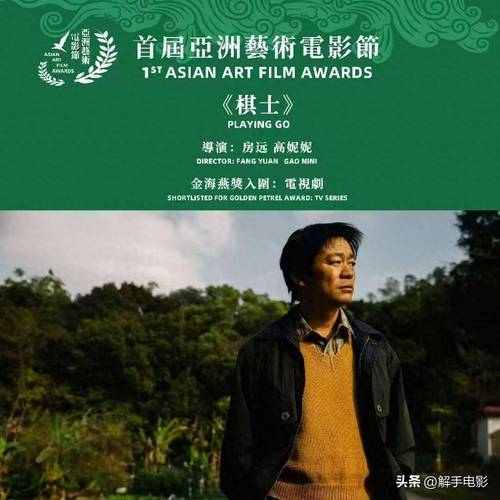王宝强主演棋士:悬疑围棋计谋大剧 王宝强主演棋士:悬疑围棋计谋大剧