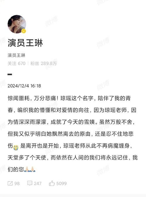 明星悼念争议:过度炒作与个人私利引反思 明星悼念争议:过度炒作与个人私利引反思