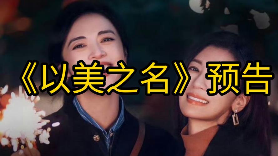 以美之名:医美行业真相 以美之名:医美行业真相