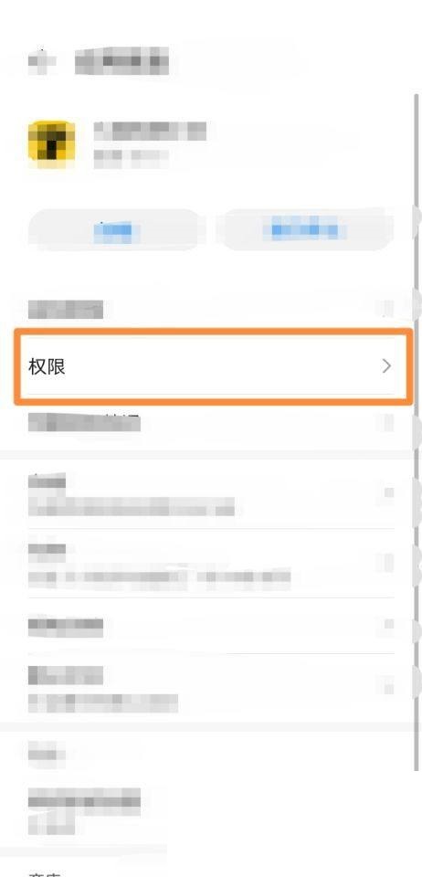 七猫免费小说怎么更改相机权限?七猫免费小说更改相机权限教程截图