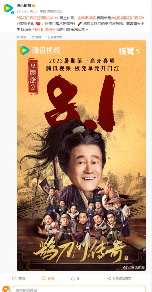 鹊刀门传奇2:赵本山喜剧新篇章 鹊刀门传奇2:赵本山喜剧新篇章