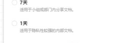 腾讯文档怎么禁止复制?腾讯文档禁止复制方法截图