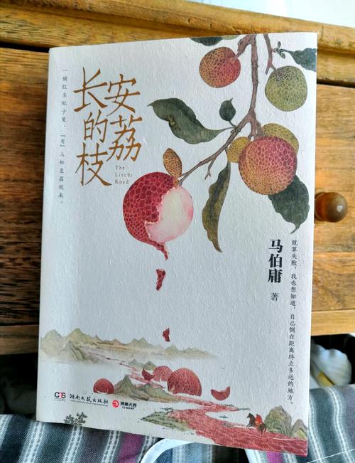 小官运荔枝，现代打工人共鸣 长安的荔枝