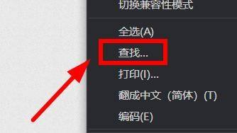 QQ浏览器怎么快速查找?QQ浏览器快速查找教程截图