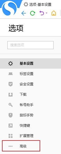 搜狗高速浏览器怎么加载flash?搜狗高速浏览器加载flash教程截图