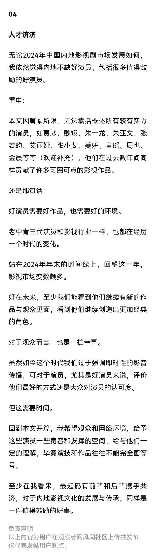 热播剧质量引热议:问题频出,演员阵容被浪费?原因! 热播剧质量引热议:问题频出,演员阵容被浪费?原因!