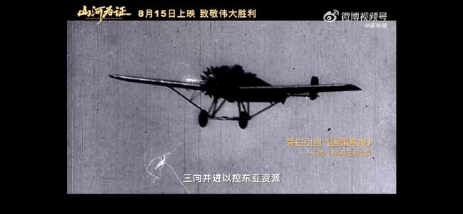 《山河为证》 十四年抗战纪录电影，彰显正义必胜！