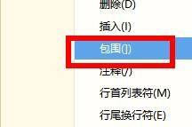 hbuilderx怎么将代码加粗?hbuilderx将代码加粗教程截图