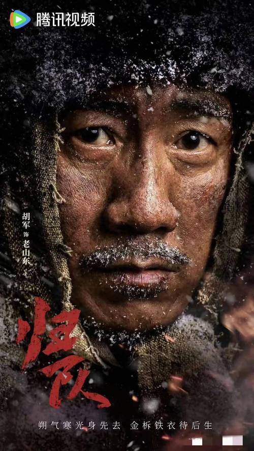 抗联艰辛,老山东回家遭冷遇 抗联艰辛,老山东回家遭冷遇