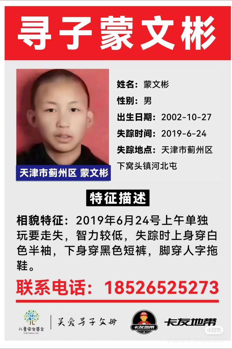 洛洛被拐，常邓寻人，贩子骗人
