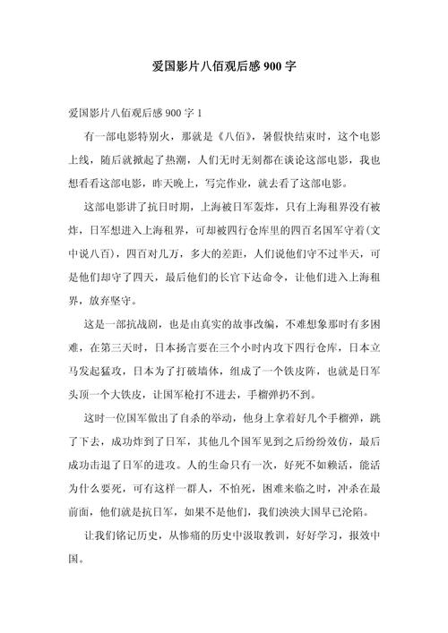 《营救飞虎》深圳故事，抗战胜利80周年观影感受