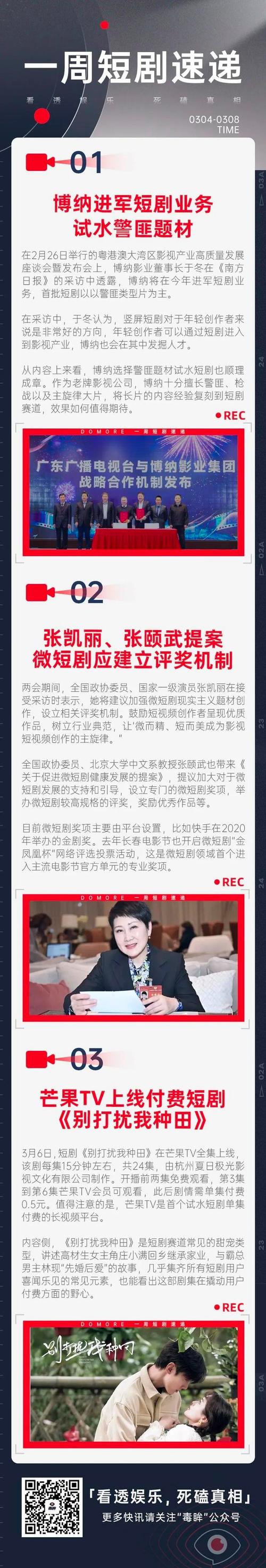 《一品布衣》爆火 低成本微短剧凭啥打动人心? 《一品布衣》爆火 低成本微短剧凭啥打动人心?