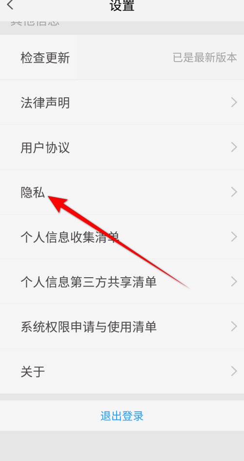 天翼超高清怎么查看隐私政策?天翼超高清查看隐私政策教程截图