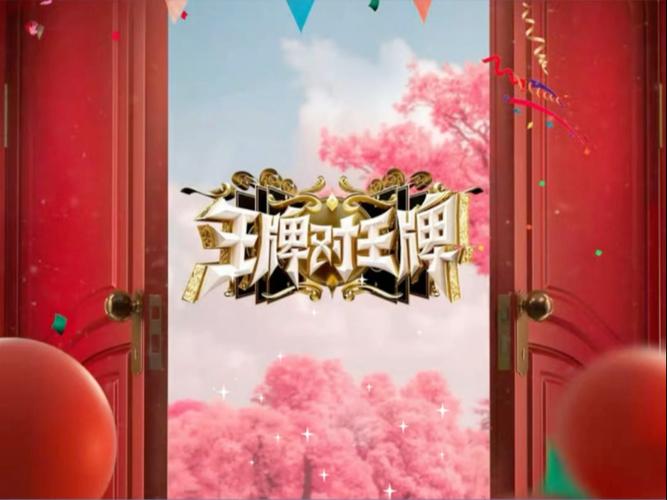 《王牌对王牌》第九季阵容变，笑点失灵？