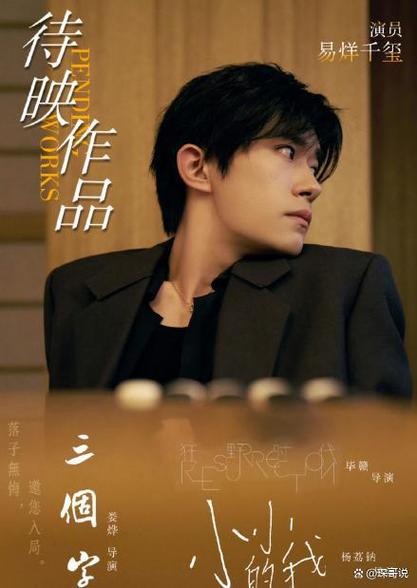 5亿票房佳片!易烊千玺主演小小的我温情上映 5亿票房佳片!易烊千玺主演小小的我温情上映