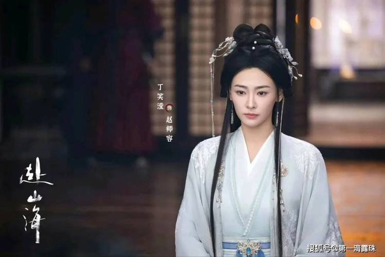 《赴山海》 90后高颜值女演员演技获赞
