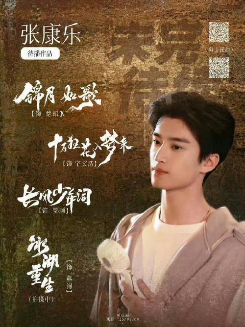 爆姐谈张康乐资源，《锦月如歌》戏份多