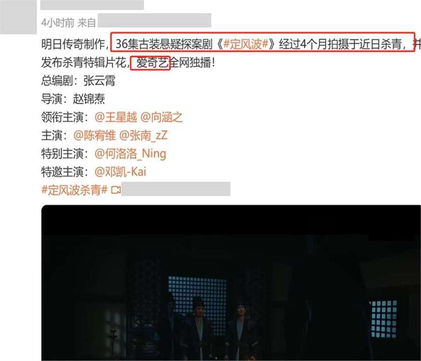 爱奇艺《定风波》破案剧 男主演技遭吐槽