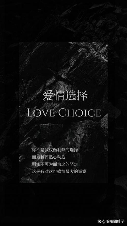 印象:爱情的选择与反思 印象:爱情的选择与反思