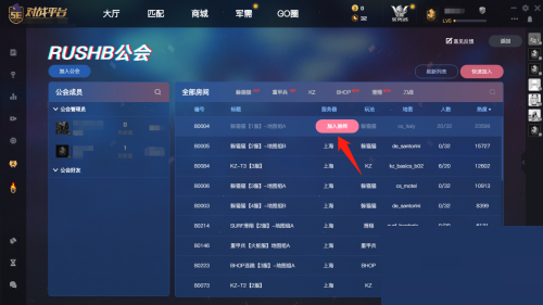 5e对战平台躲猫猫社区服在哪里?5e对战平台躲猫猫社区服查看方法截图