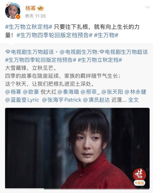 杨幂新剧《生万物》增重变丑，演技接地气获期待